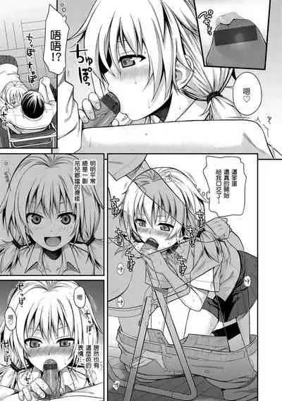 Prototype Mademoiselle | 試作型千金小姐