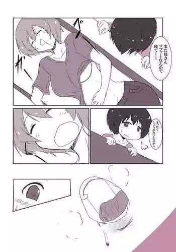 ママショタ4p漫画