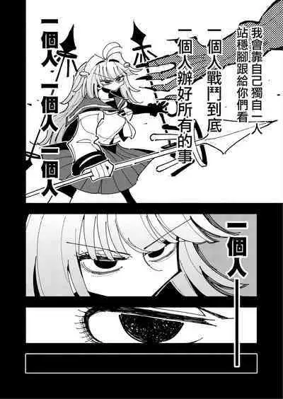 [7 Colored LED (Nekonso)] Shizuku to Shiori If (Kouhen) -5-ka de Oboeru! Futanari Onanie no Susume (3 kara 5-ka-me)-[Chinese] [沒有漢化]