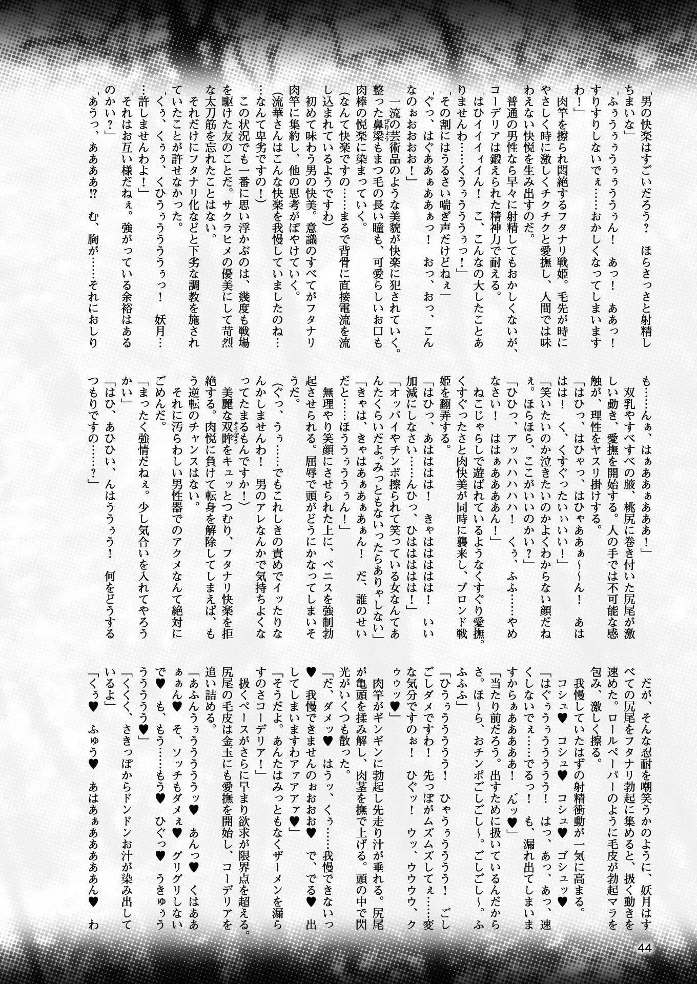 二次元ドリームマガジンVol.97