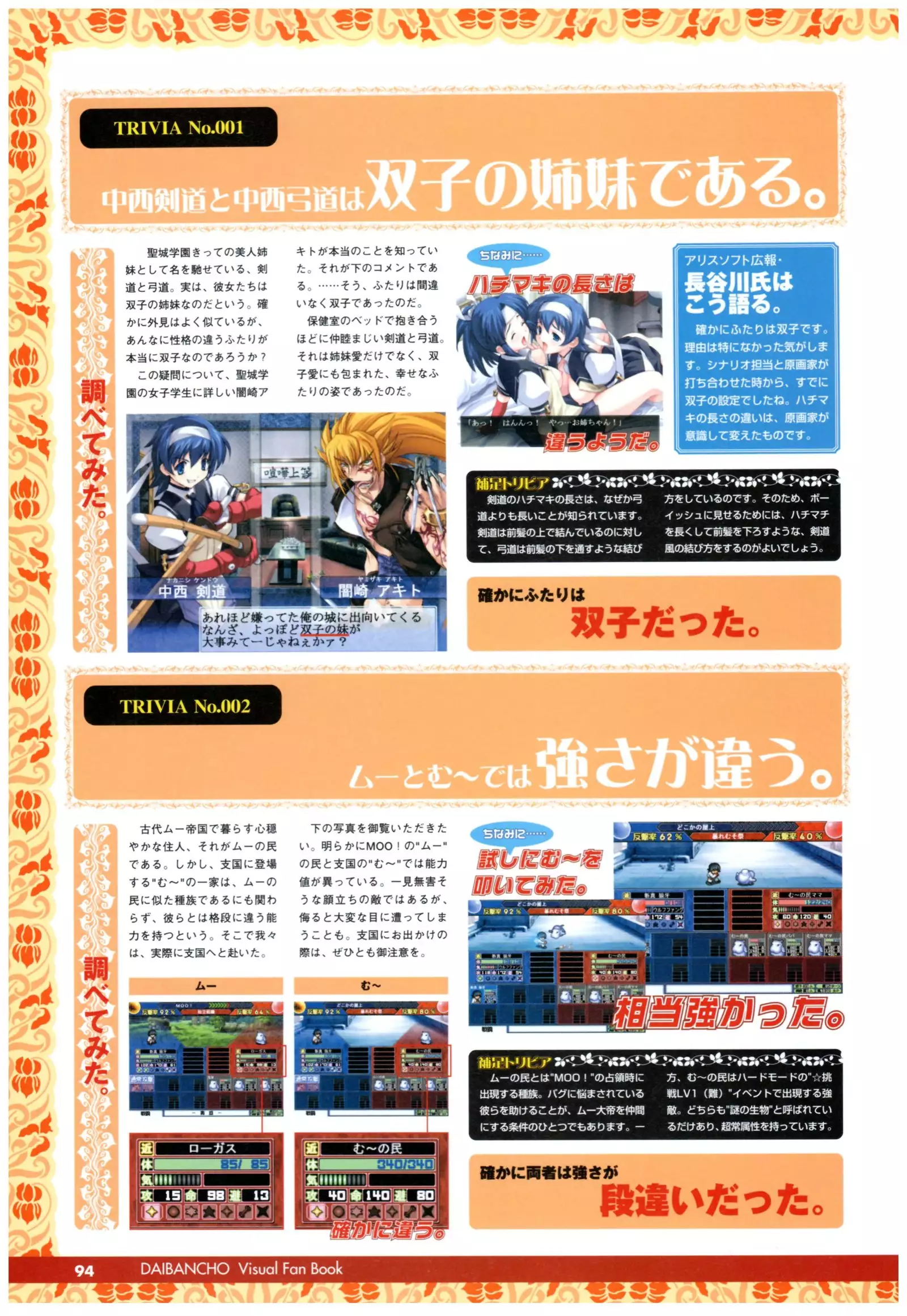 大番長 visual fan book