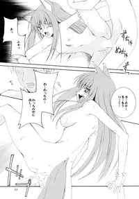 (Mimiket 18) [F.A (Honoutsukai)] Ringo to Ringo (Spice and Wolf)