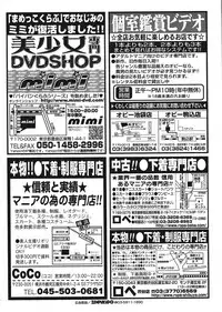 COMIC Mega GOLD Vol.06 [2008-05]