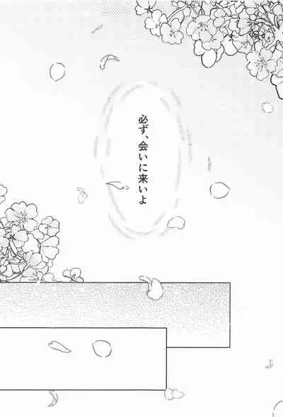 [yuyu] otoginokuninokoimonogatari (SK∞(esukeito))