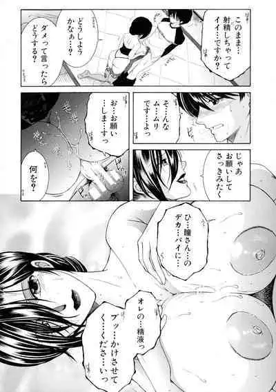 [Yasuhara Tsukasa] Ore ga 4-nin no Oneesan ni Share-sareru Koto ni Natta Ken