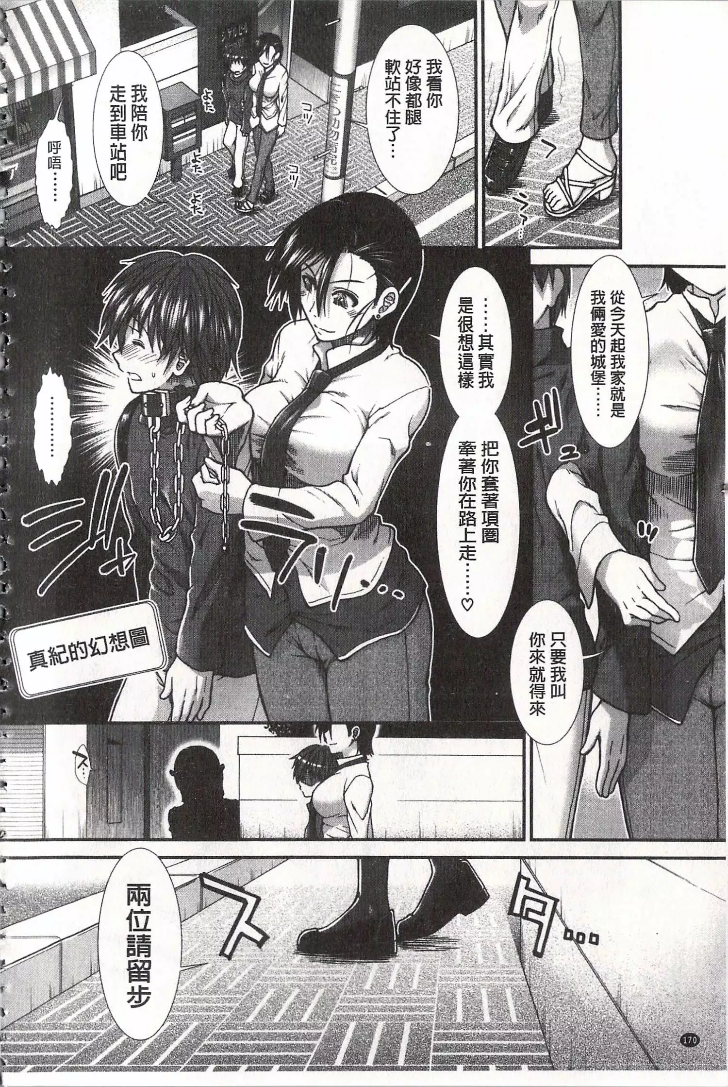 Ketsusen Ryaku | 尻戰略