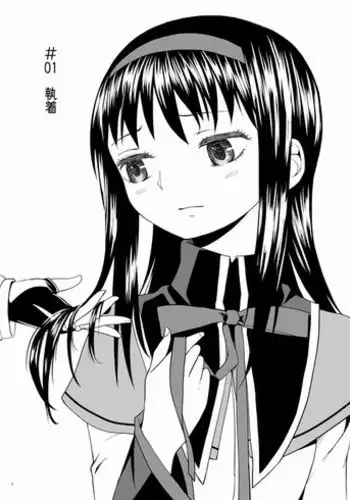 (C84) [Nedaore (Ayane)] Zoku Kakoku Shoujo e-roku (Puella Magi Madoka Magica) [Chinese] [吼姆喵个人汉化] [Incomplete]