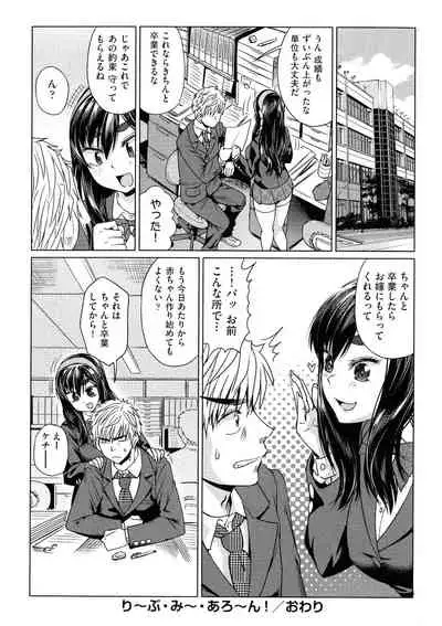 Jagan No Saimin Inryoku de Seitokai Les Joshi-tachi no Shojo o Kyousei Rape!!