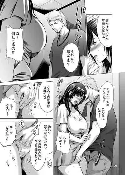 元ギャル若妻がヤリコンに参加した件