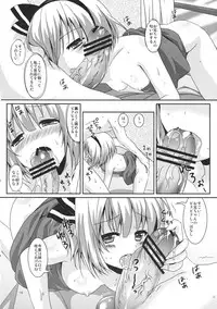 (Reitaisai 10) [Angel Bless (Tsukiji)] Imouto ga Kawaisugite Boku wa Mou Gaman no Genkai (Touhou Project)