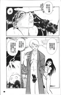 [Keno Yantarou] Toire wa Kirei ni [Chinese]