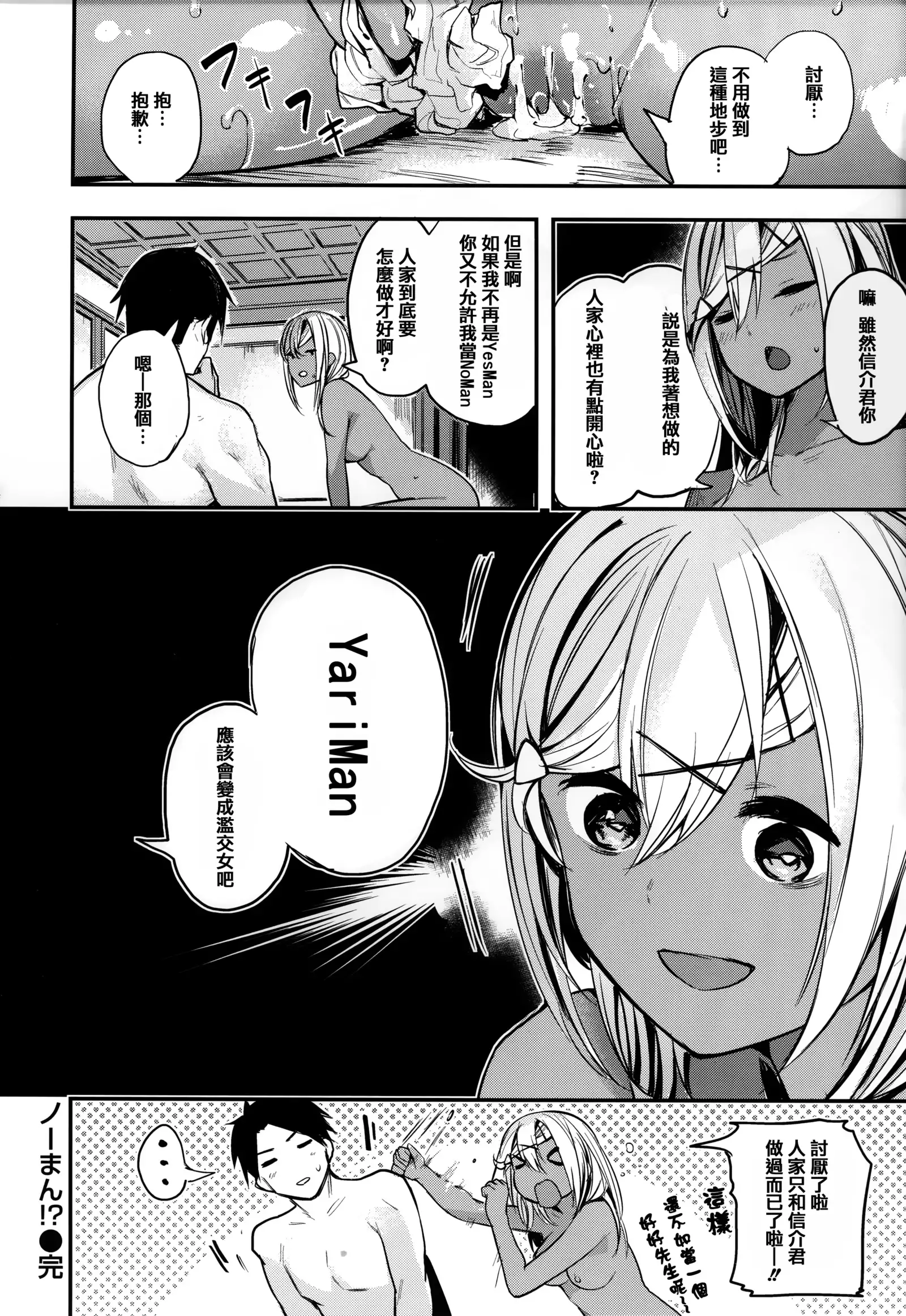 あま❤ナマ + 虎穴&蜜瓜特典