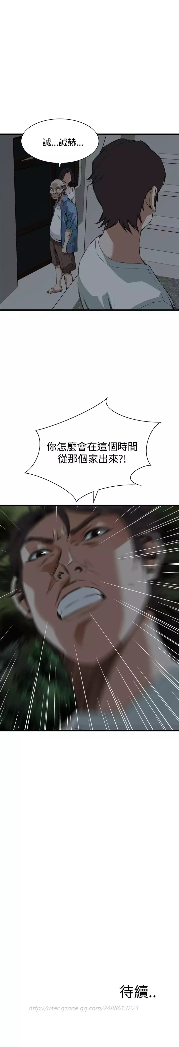 Take a Peek 偷窥 Ch.39~55 中文