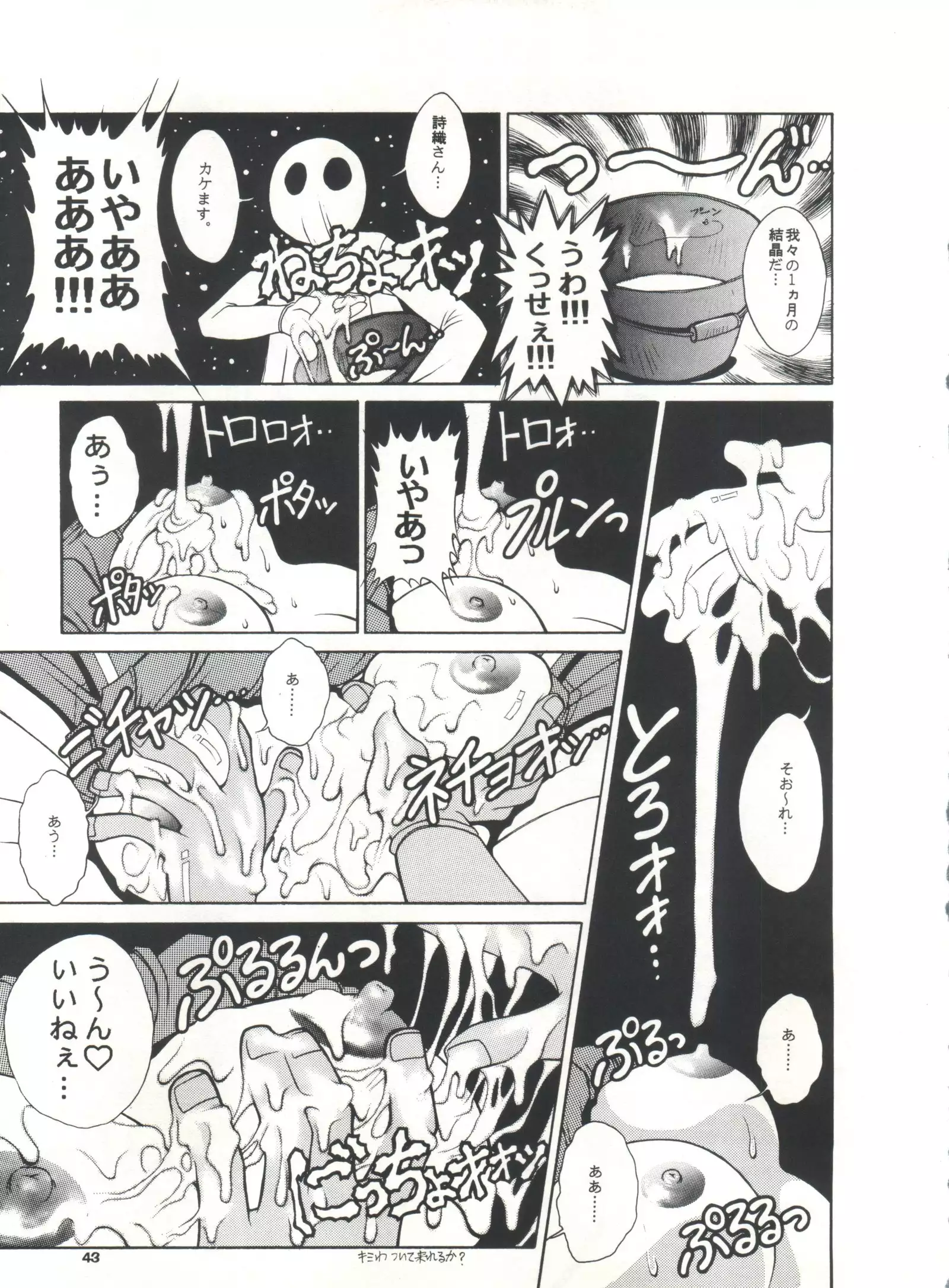 Studio Aqa e Youkoso!!