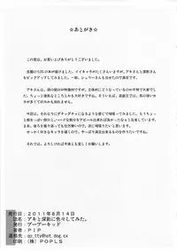 (C80) [BooBooKid (PIP)] Aki to Mikage ni Iroiro Shitemita. (Yu-Gi-Oh! 5D's) [Chinese] [正人君子路过汉化]