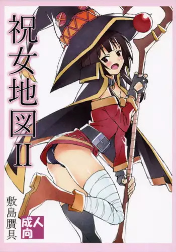 ai ga omoi kishi koushaku ha、tuihou reijou no subete wo ubai tukushitai。 | 爱得太深沉的骑士公爵,想要夺得流放千金的一切。 23