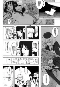 [A-10] Load of Trash Kanzenban Ch. 1-14 [Chinese] [沒有漢化]