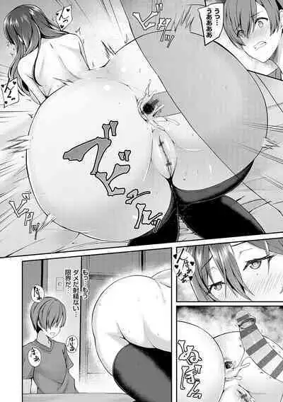 蜜アナ ～幼馴染の甘く滴るメス穴る？～【デジタル特装版】