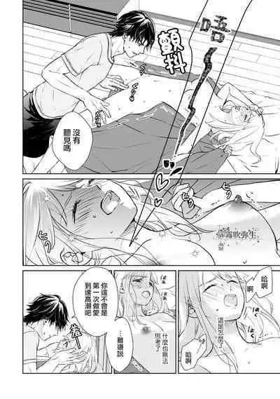 [霧吹弥生漢化组][三角ペンチ]可怕的臭臉君對貓很癡迷