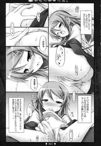 (C81) [Botugo (RYO)] Lyrics - Botugo Soushuuhen (Various)