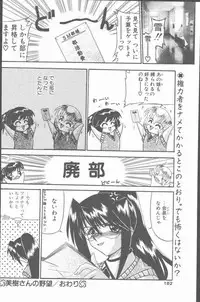 COMIC Penguin Club Sanzokuban 2001-06
