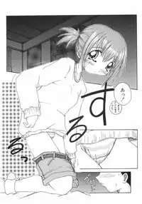 [Yamai] Meshimase Sanshimai (Please Eat! Three Sisters)