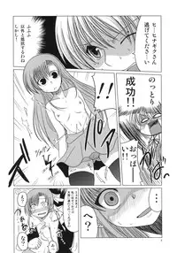 (C73) [TAROTS (Sawano Akira)] Hinakan. (Hayate no Gotoku! [Hayate the Combat Butler!])