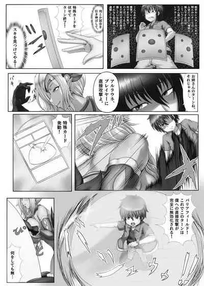 [Toro Toro Resistance (Various)] Card Battle de Monster Musume ni Okasareru Goudoushi 1 Nettou Hen