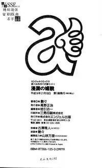 [TsuyaTsuya] Takatsuki Jokyouju no Inbi na Hibi Shinjun no Bibou [Chinese]