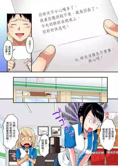 Gal Mama to Pakopako SEX ~ Hitozuma no Chouzetsu Teku ni Majiiki Zetchou! | 與辣妹媽媽淫猥啪啪SEX~人妻的性愛技巧讓人爽翻天! Ch. 1-15