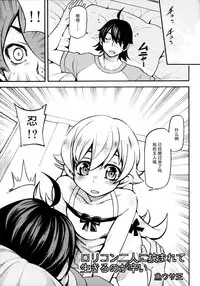 (COMIC1☆6) [AGOITEI, Uousaohkoku, TACO (Sankuro, Uousaoh, Sw)] Ha ni Shitakokoro (Bakemonogatari) [Chinese] [脸肿汉化组]