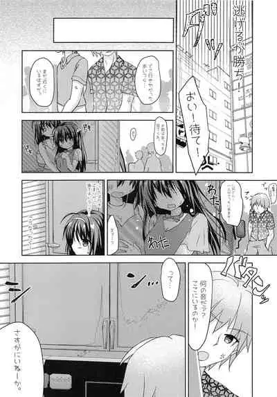 実妹とマジックミラー号で公開おっせっせ