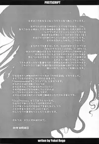 (C61) [Kyuushuu Settoudan, Unaginobori (Bau Bau, Tatsuya Kamishima, Yokoi Rego)] Dual Process (Sister Princess)