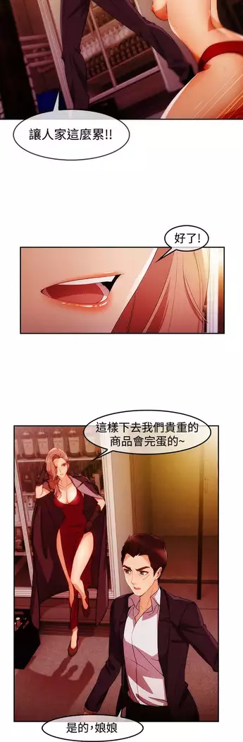 Lady Garden 淑女花苑 第三季