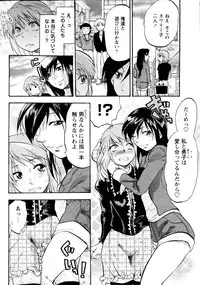 [Anthology] er! erection!