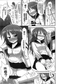 [Fujisaka Lyric] Gyutto Issho | 緊緊相依 [Chinese]