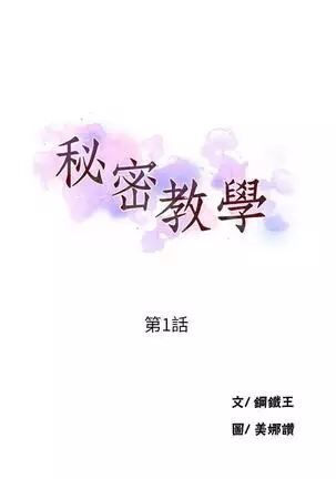 secret class 01-03 raw