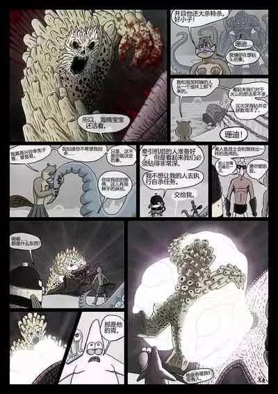 比奇堡恐怖故事(派大星的复仇) 全集