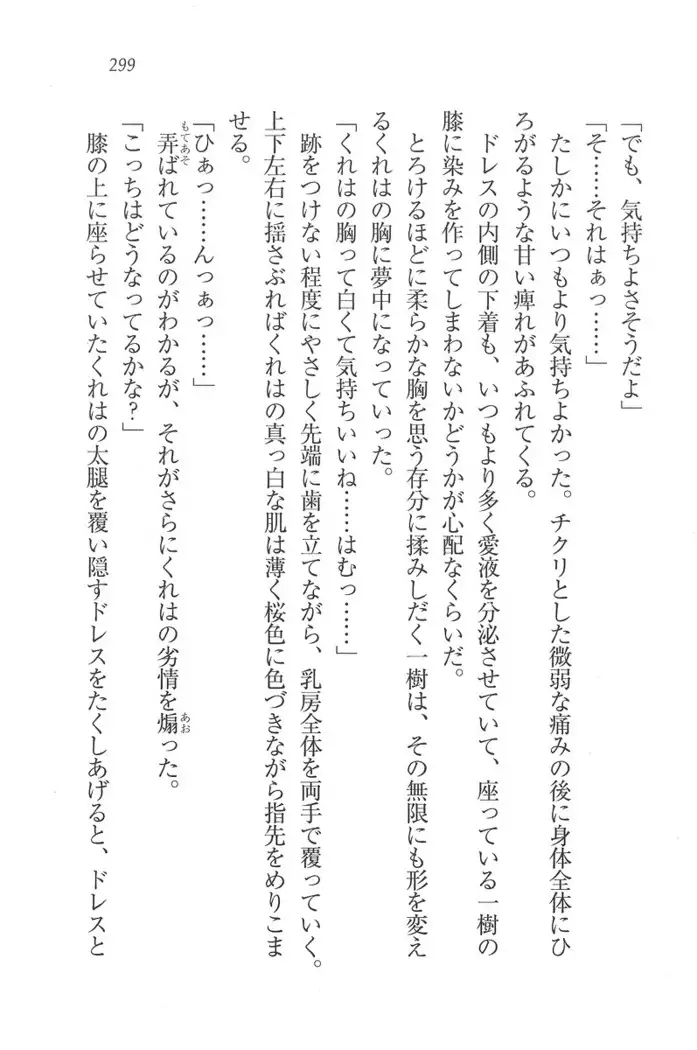 お嬢様はメイド様!？