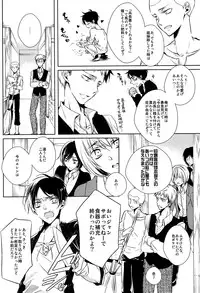 (C85) [Fuukatei (Yazaki Ryoo)] Tajuu Eren Switch (Shingeki no Kyojin)