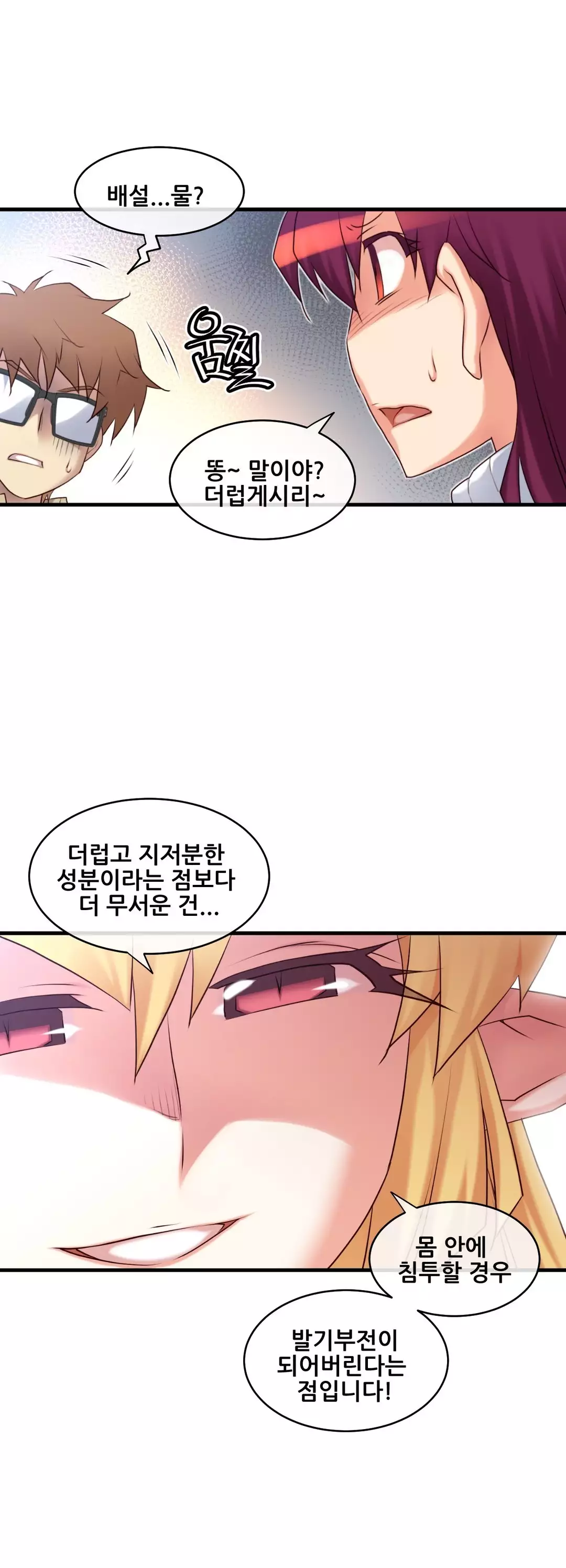 Master in My Dreams Ch.90-117