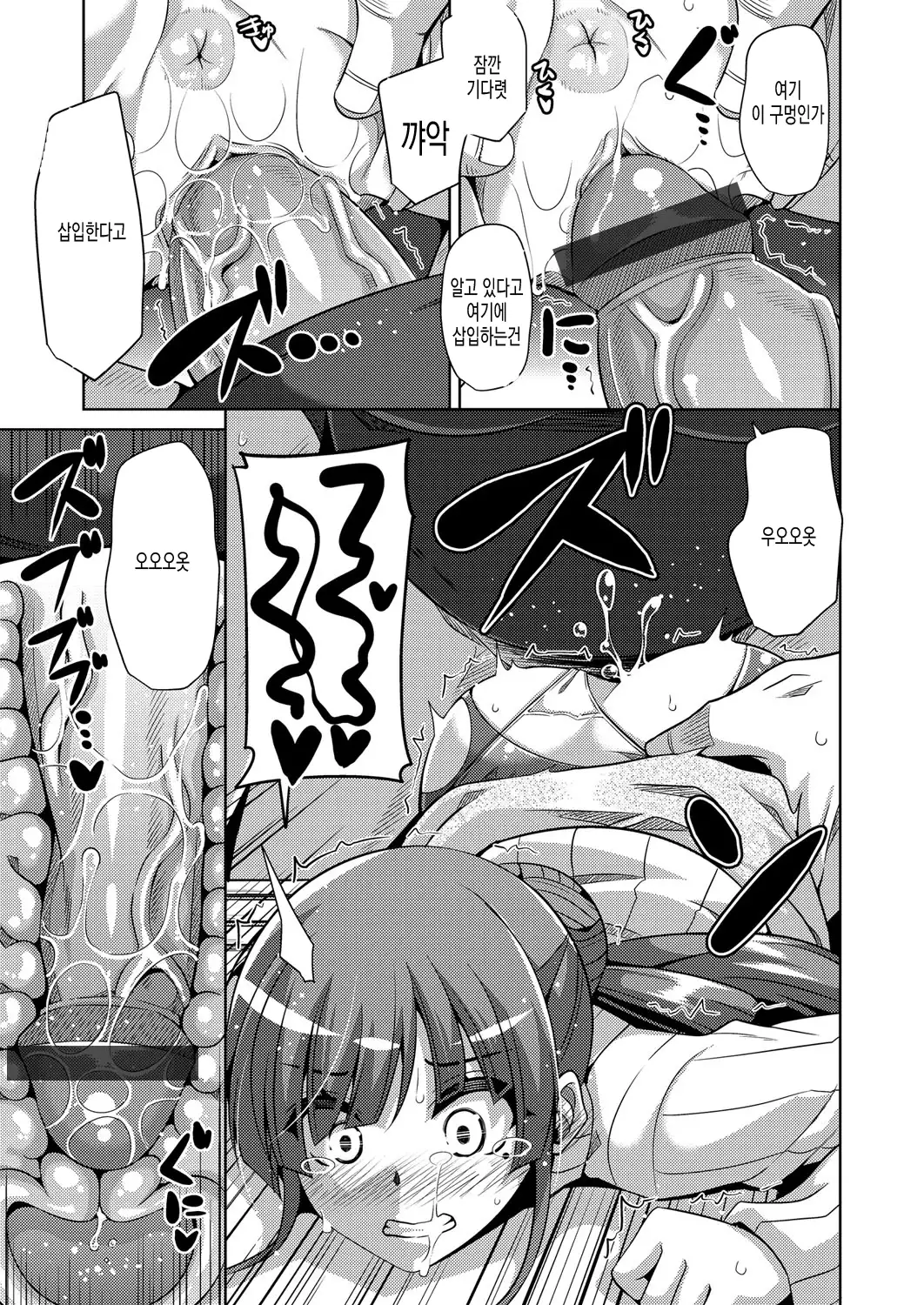 Hanazono no Mesudorei | 화원의 암노예 Ch. 1-8