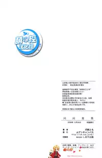 (C75) [MugenCanvas (Inuzumi)] Kira Kira (Onegai My Melody) [Chinese] [萌控漢化組]