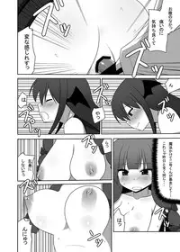 [7cm (Nase)] Otsukae shimasu Patchouli-sama! 2 (Touhou Project) [Digital]