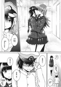(COMIC1☆8) [AERODOG (inu)] Hishokan no Kitakami-sama da yo. 2 (Kantai Collection -KanColle-) [Chinese] [沒有漢化]