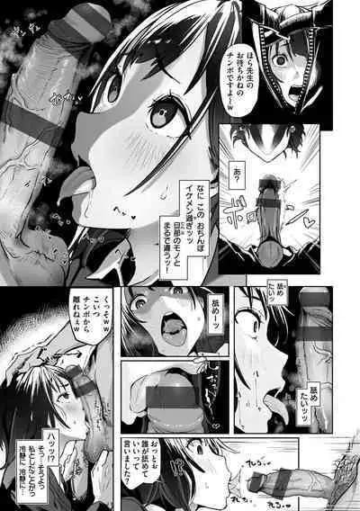 [Iwami Yasoya] OHO-goe no Hibiku Machi - OHO voice echoes in the town♥ [Digital]