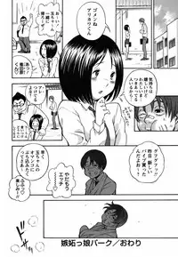 COMIC Masyo 2011-07