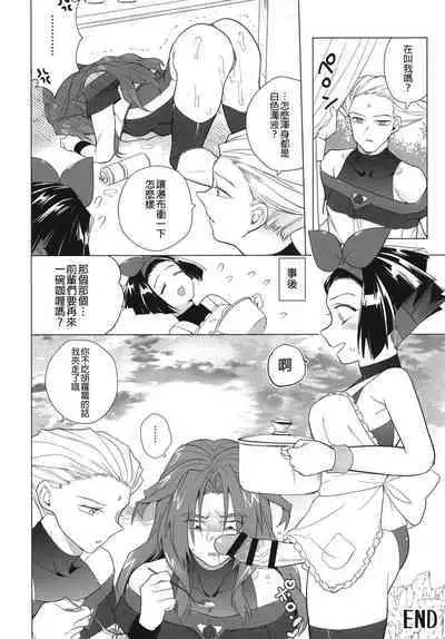 [TETRARA (Tokiwa Yutaka)] Otome Chinpo ga Tomaranai (Battle Athletes) | 少女肉棒停不下來 [Chinese] [沒有漢化] [Digital]