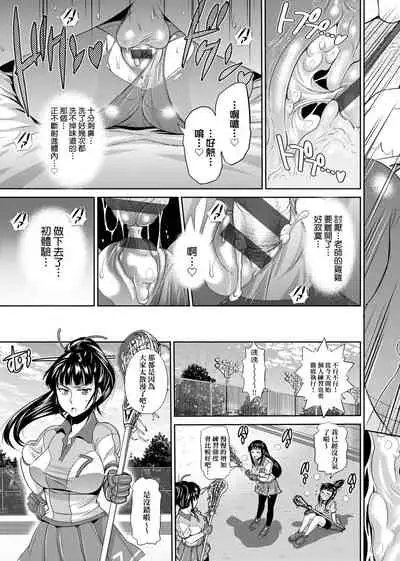 Jyoshi Luck! Shinsouban | 女子棍球社! 新裝版