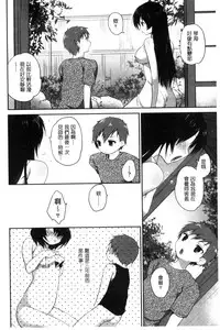 [Amanagi Seiji] Mannaka Namaiki | 淫穴裡面無套射精 [Chinese]